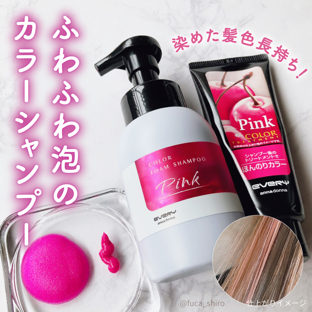 エブリ カラートリートメント/アンナドンナ/ヘアカラーを使ったクチコミ（1枚目）