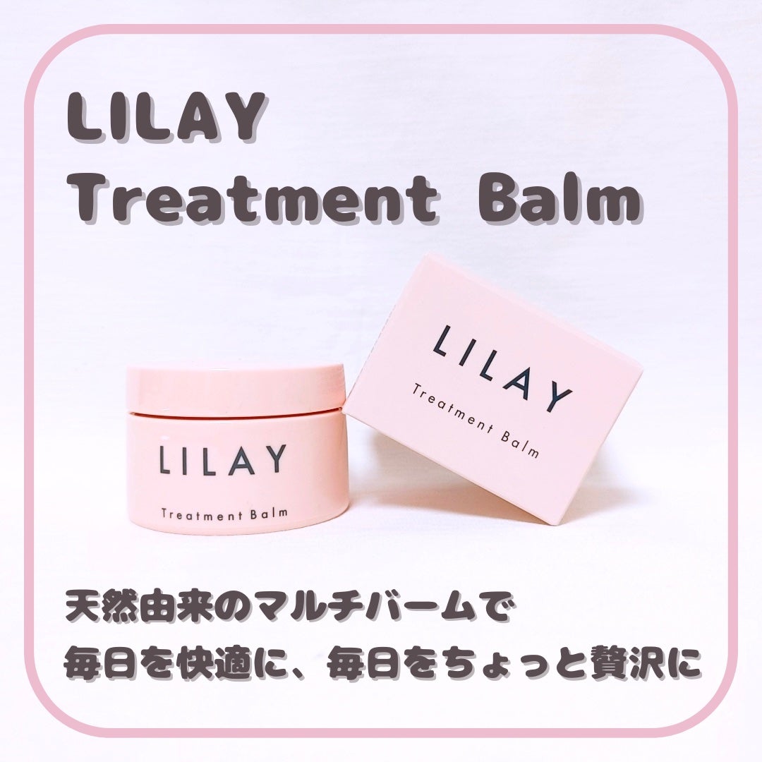 トリートメントバーム/LILAY/ヘアバームを使ったクチコミ(1枚目)