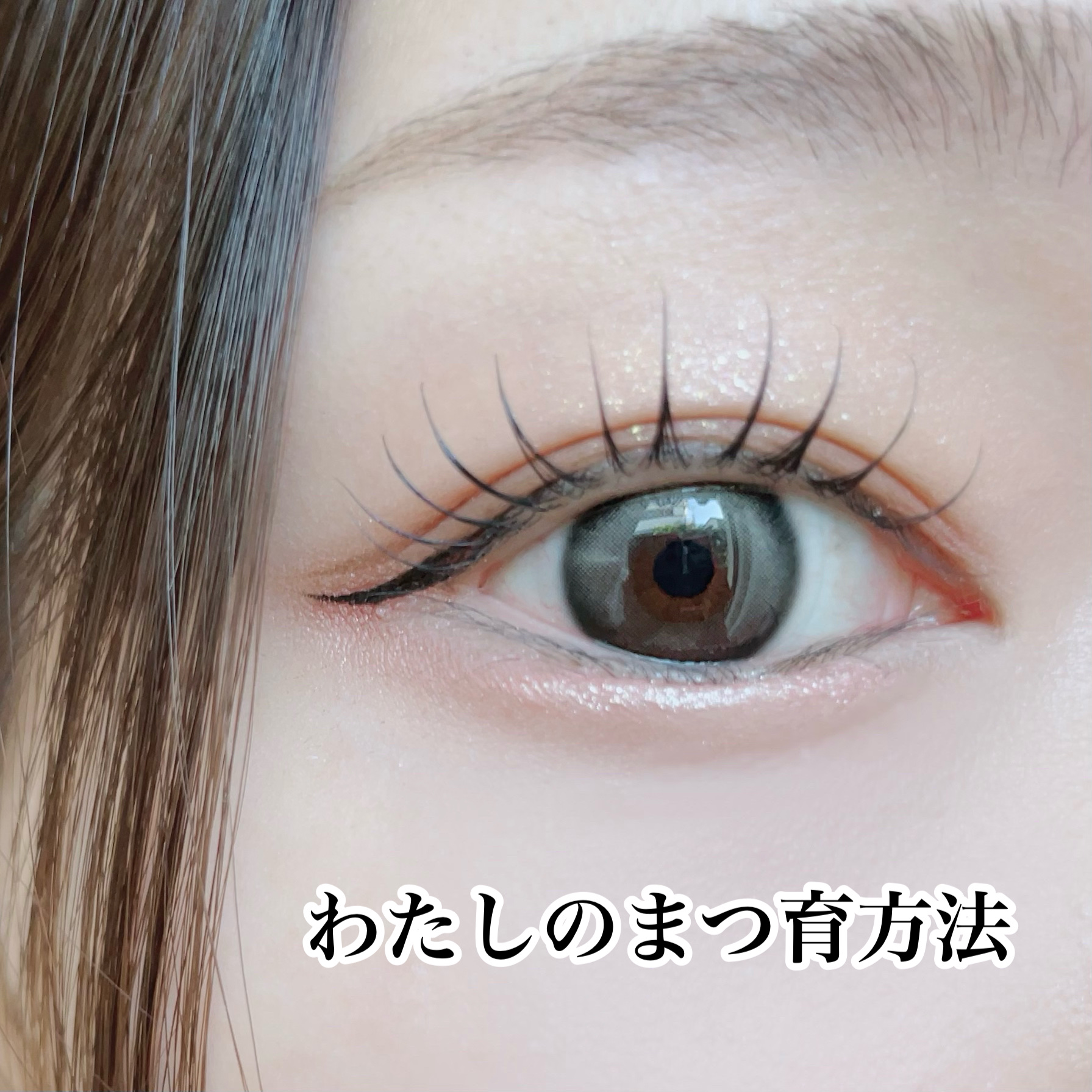 「塗るつけまつげ」ボリュームタイプ/デジャヴュ/マスカラを使ったクチコミ（1枚目）