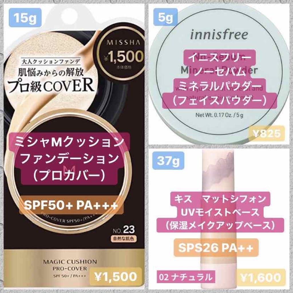 キス マットシフォン UVハイカバーベース/KiSS/化粧下地を使ったクチコミ（3枚目）