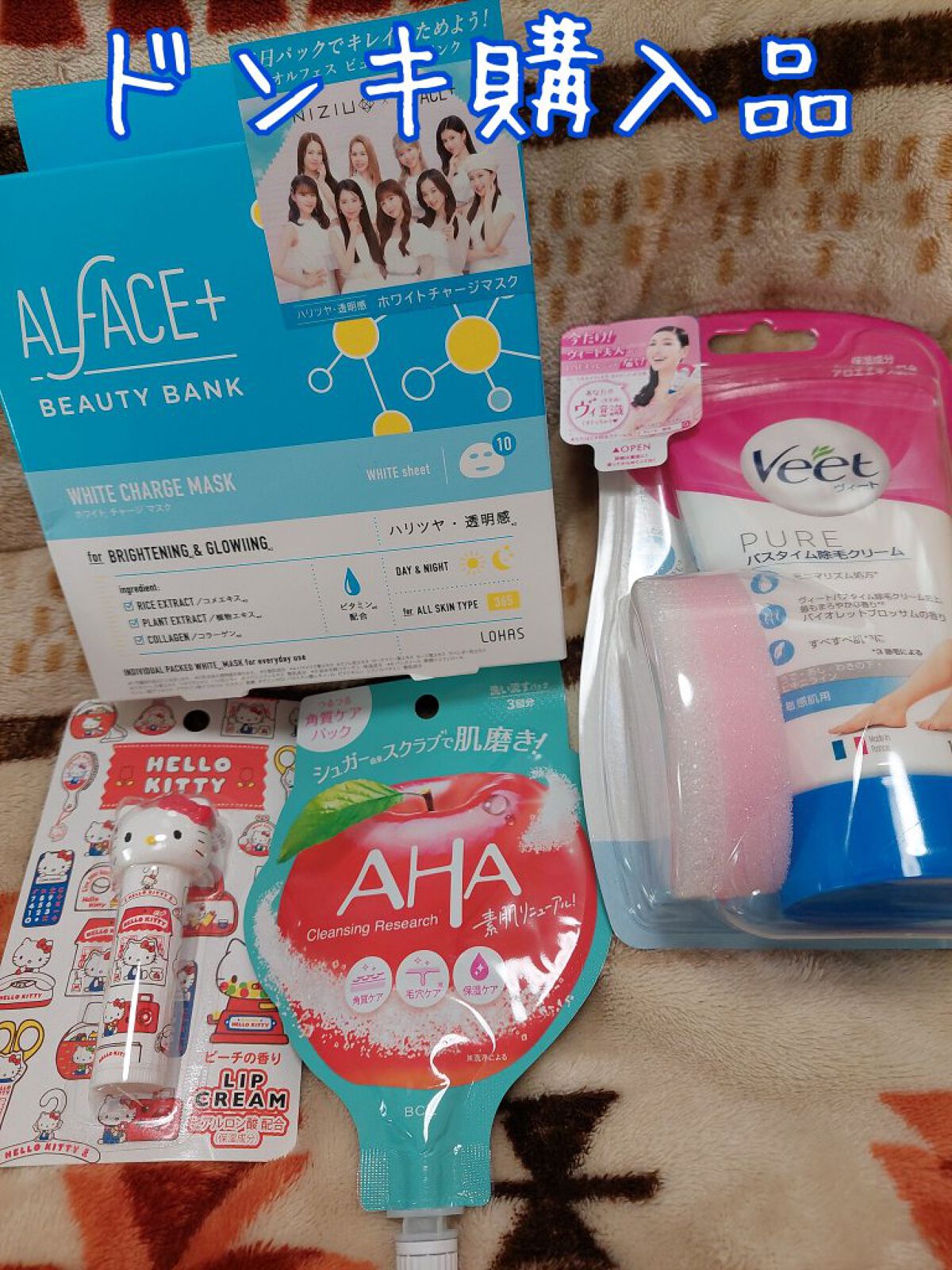 ハローキティ リップクリーム ピーチ/パックスナチュロン/リップケアを使ったクチコミ（1枚目）