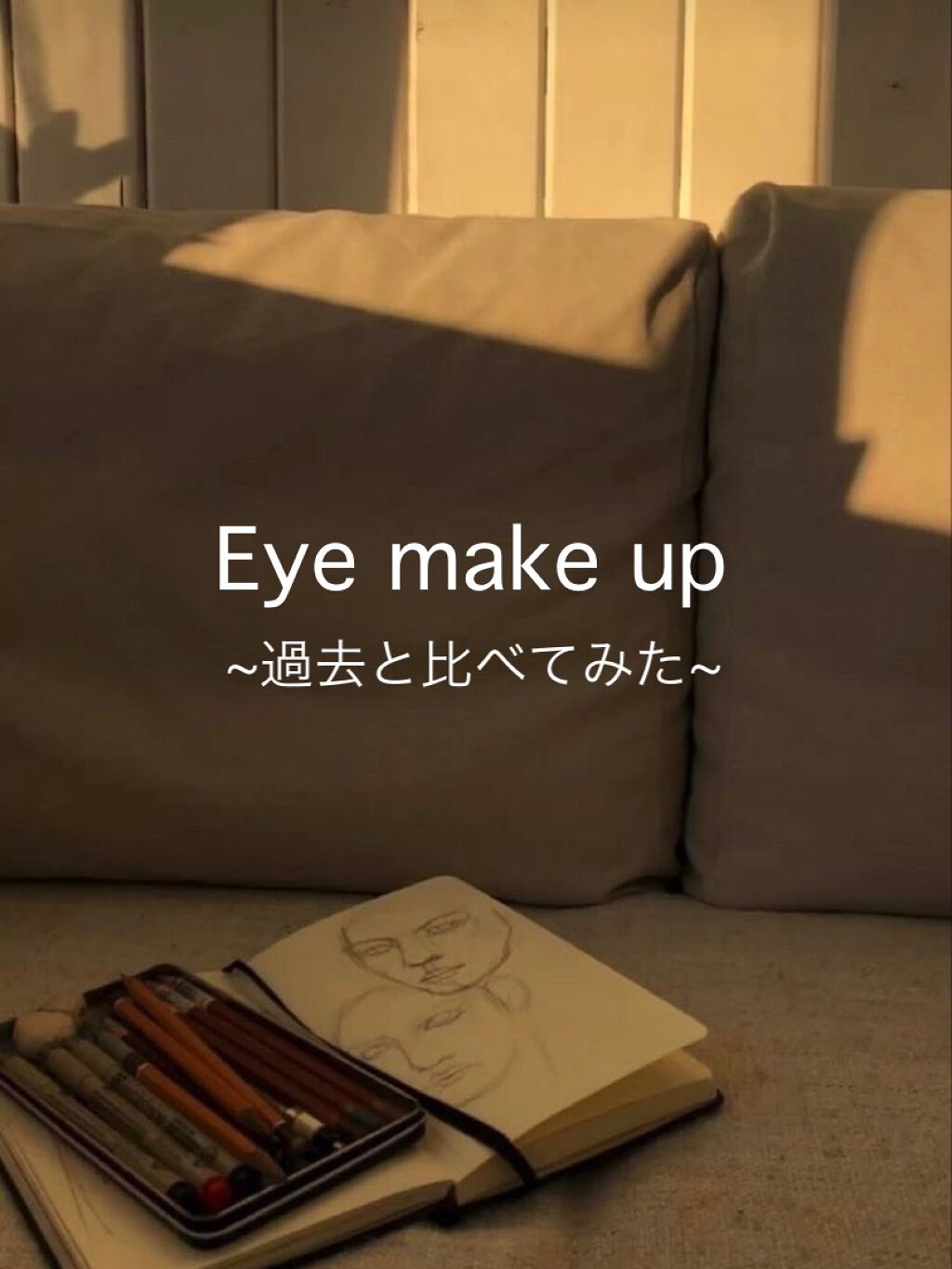 のびーるアイテープ（絆創膏タイプ、レギュラー）/DAISO/二重まぶた用アイテムを使ったクチコミ（1枚目）