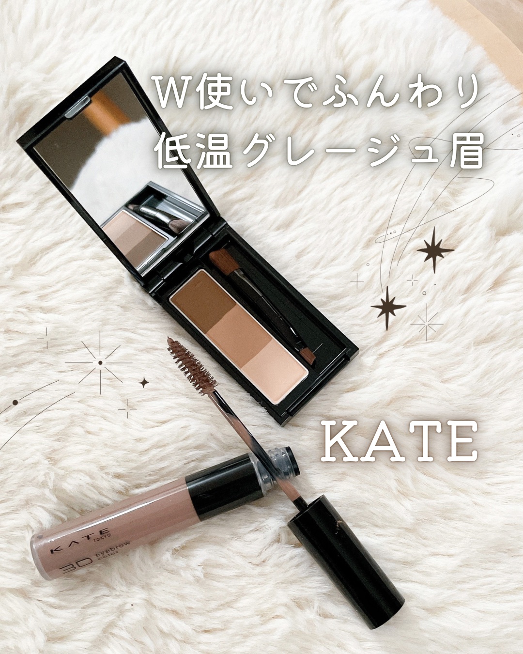 ケイト 3DアイブロウカラーZ/KATE/眉マスカラを使ったクチコミ（1枚目）