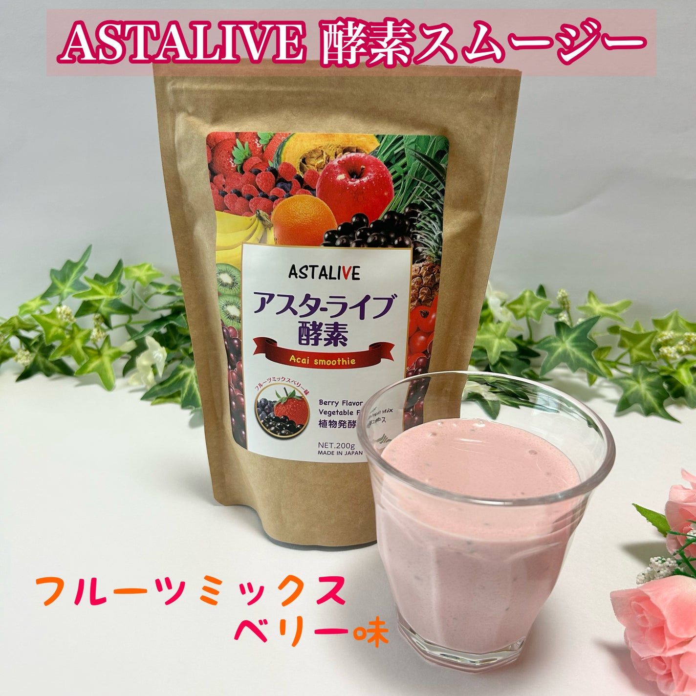 ひー on LIPS 「美容や健康のために必要な酵素🌿年齢を重ねると、どうしても減少し..」(3枚目)