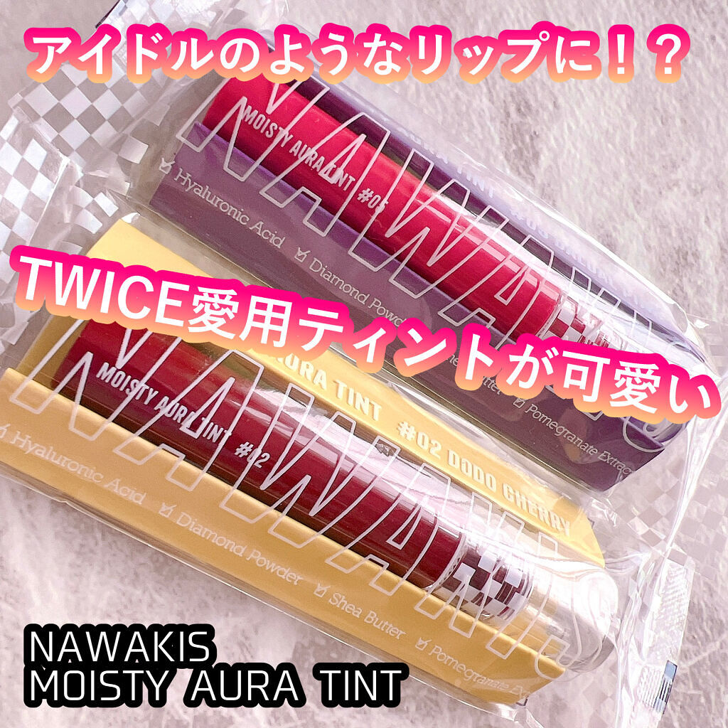 NAWAKIS MOISTY AURA TINT/NAWAKIS/口紅を使ったクチコミ（1枚目）