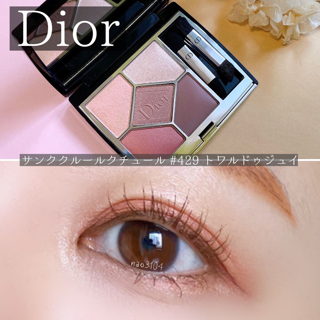 【旧】サンク クルール クチュール/Dior/アイシャドウパレットを使ったクチコミ(1枚目)