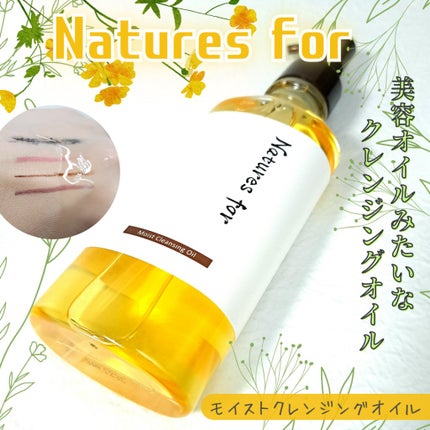 モイストクレンジングオイル/Natures for/オイルクレンジングを使ったクチコミ(1枚目)