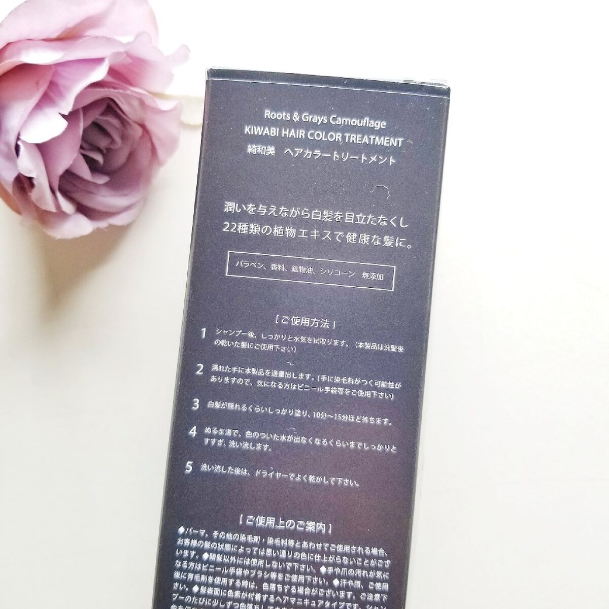 ROOT VANISH 白髪染めカラーシャンプー/ トリートメント/綺和美/市販シャンプーを使ったクチコミ(4枚目)