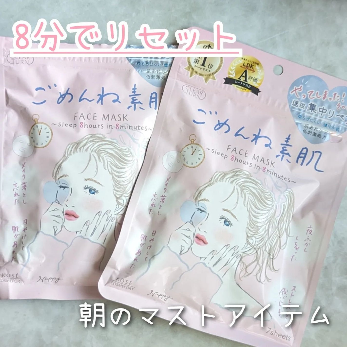 ごめんね素肌マスク/クリアターン/シートマスク・パックを使ったクチコミ(1枚目)