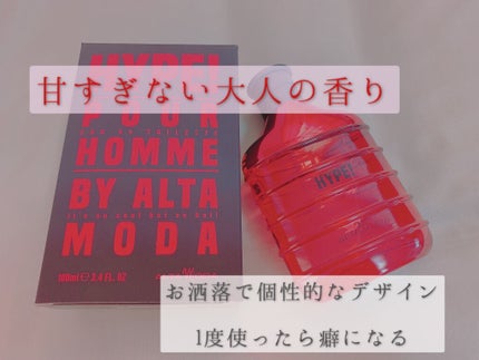 ハイプ!オードトワレ/アルタモーダ/香水(メンズ)を使ったクチコミ(1枚目)