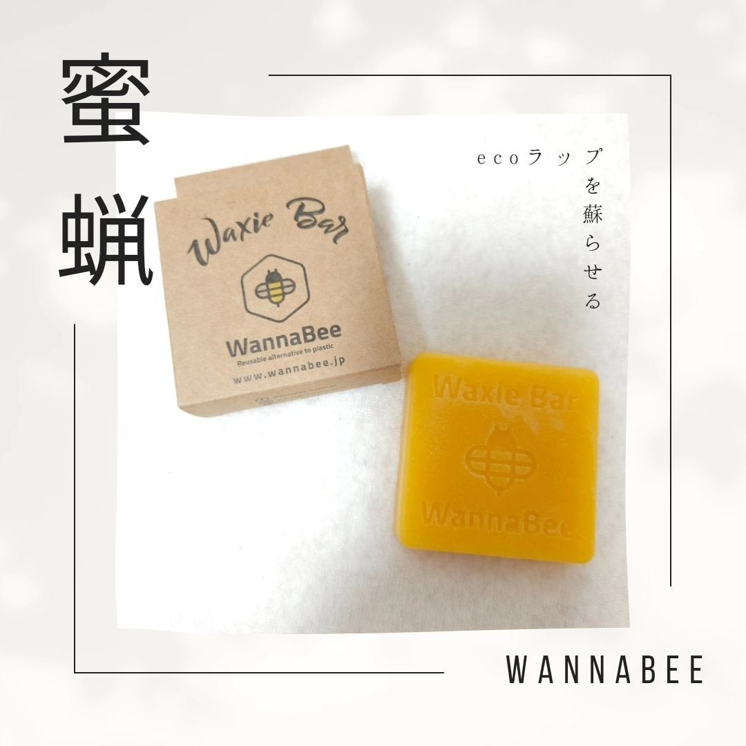 蜜蝋せっせん/WannaBee/洗顔石鹸を使ったクチコミ(1枚目)