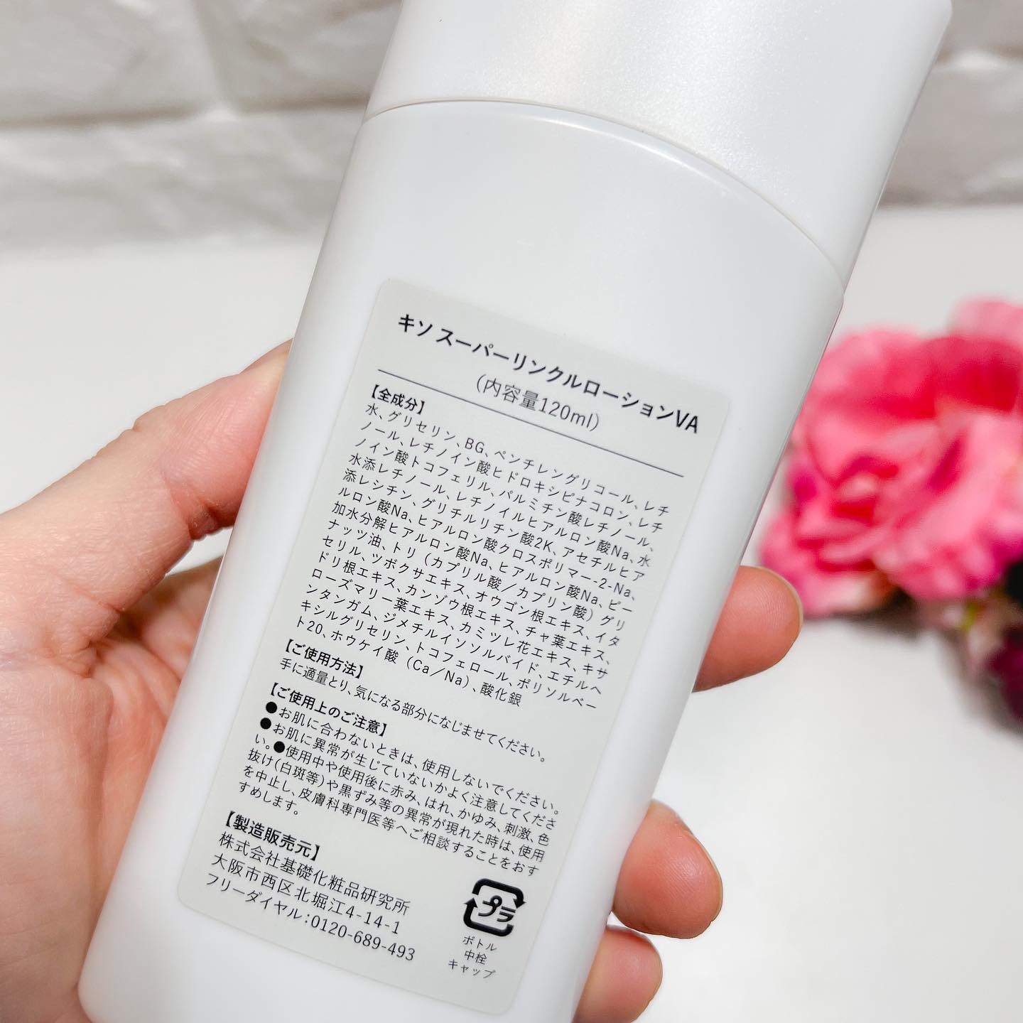 スーパーリンクルローション VA/KISO/化粧水を使ったクチコミ（3枚目）