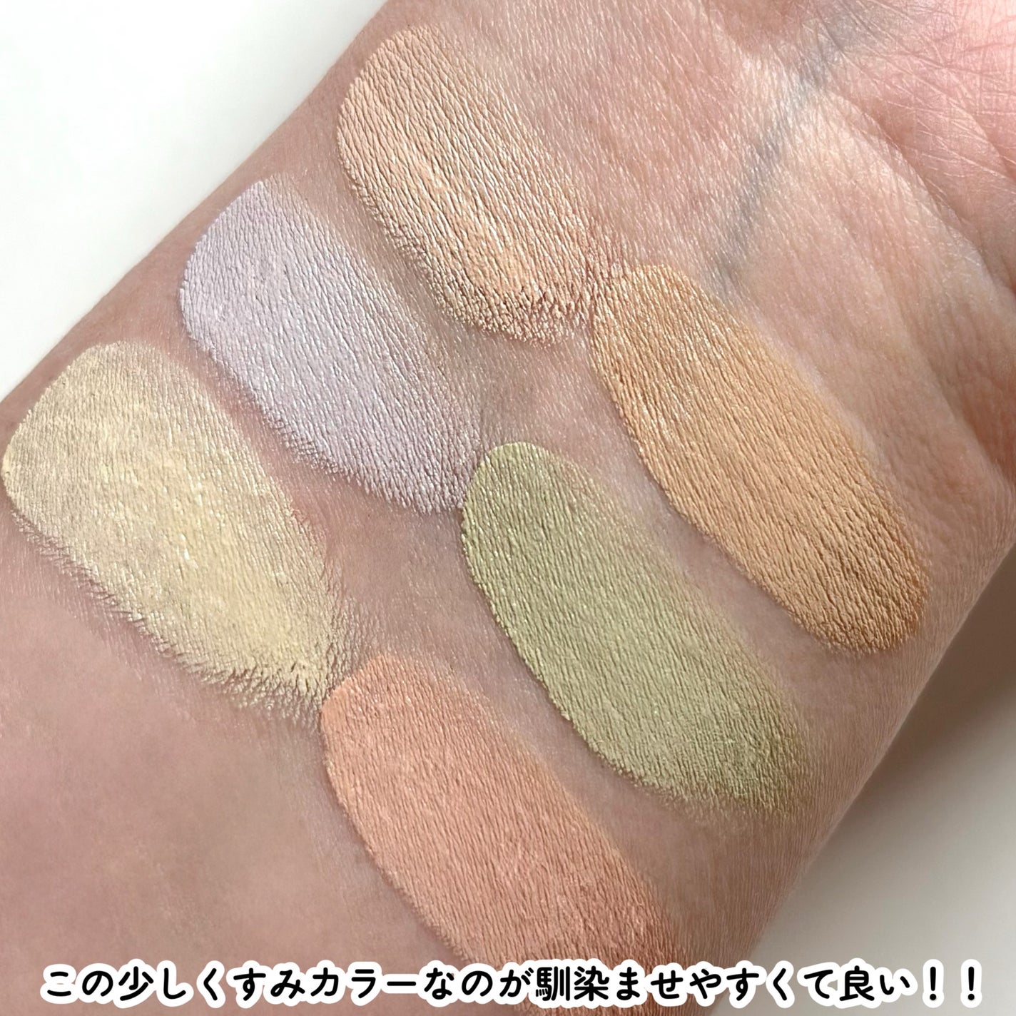 ディファイニングカバーコンシールフィットパレット/wakemake/パレットコンシーラーを使ったクチコミ(4枚目)