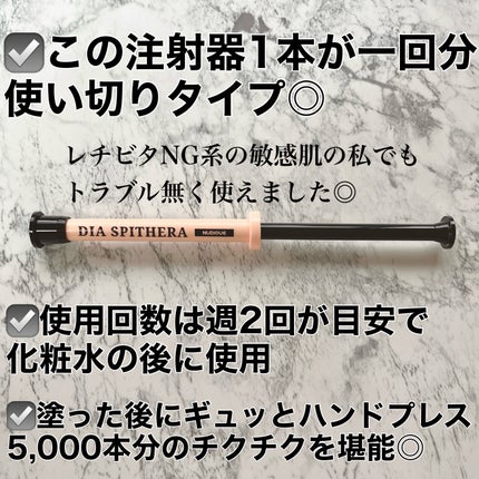 ダイヤスピキュール/NUDIQUE/美容液を使ったクチコミ(2枚目)