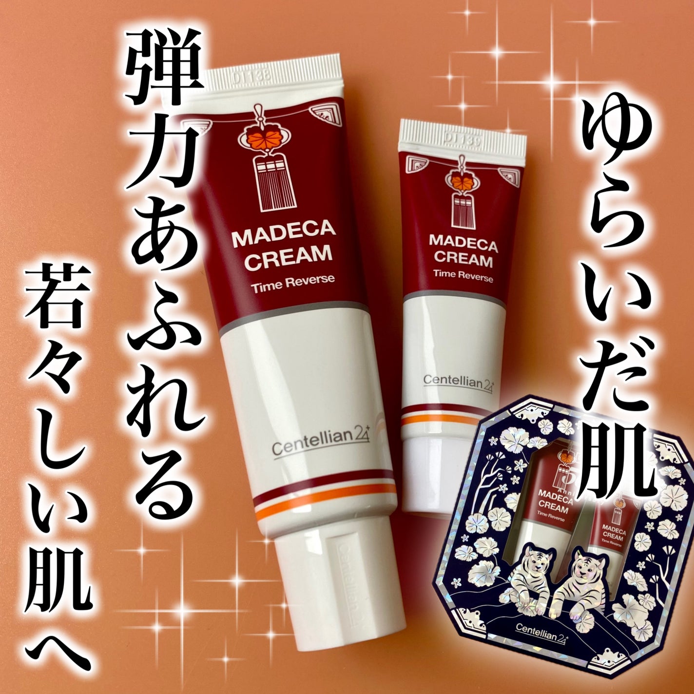 マデカクリームタイムリバース/センテリアン24/フェイスクリームを使ったクチコミ(1枚目)