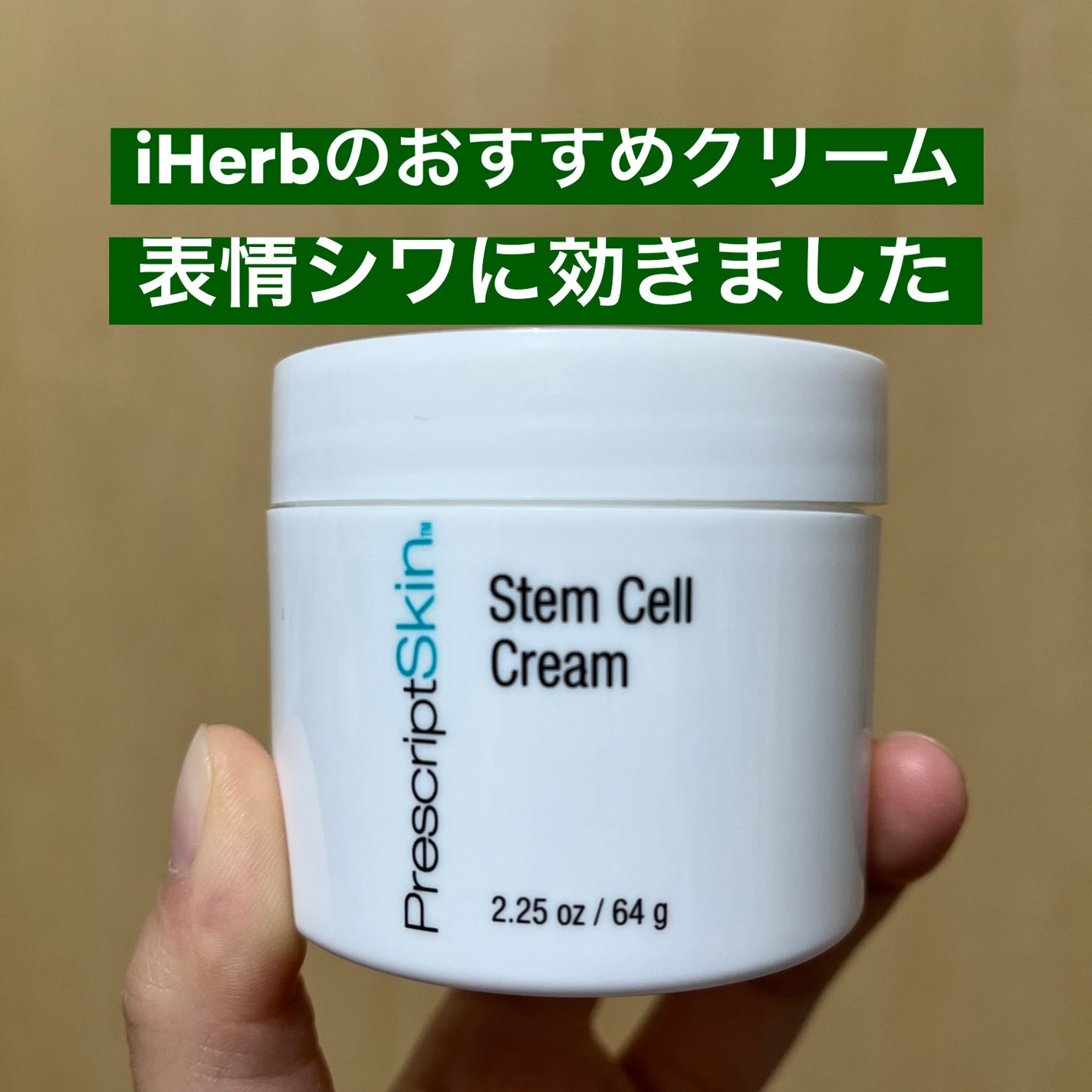 Stem Cell Cream/Prescript Skin/フェイスクリームを使ったクチコミ(1枚目)