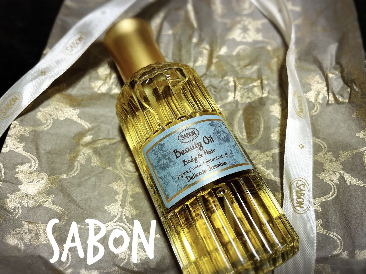 ボディオイル/SABON/ボディオイルを使ったクチコミ（1枚目）