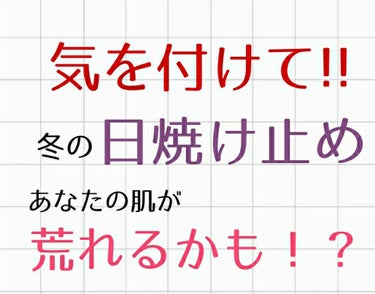 UVローション SPF50+/キュレル/日焼け止め・UVケアを使ったクチコミ（1枚目）