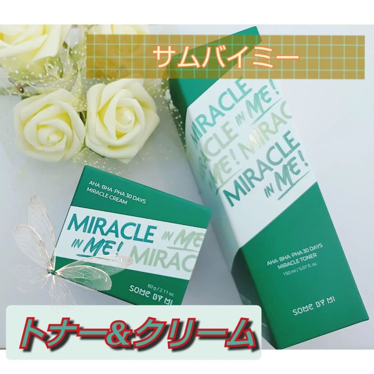 AHA·BHA·PHA 30デイズミラクルトナー/SOME BY MI/化粧水を使ったクチコミ（1枚目）