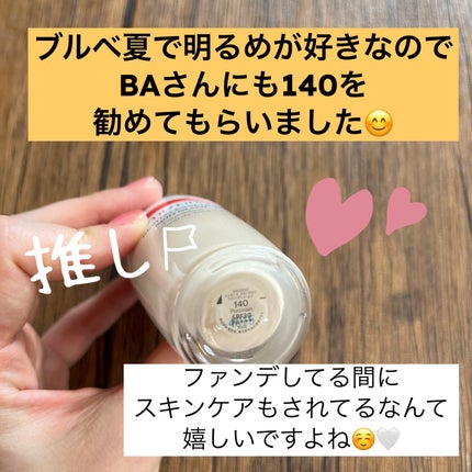 エッセンス スキングロウ ファンデーション/SHISEIDO/リキッドファンデーションを使ったクチコミ(5枚目)
