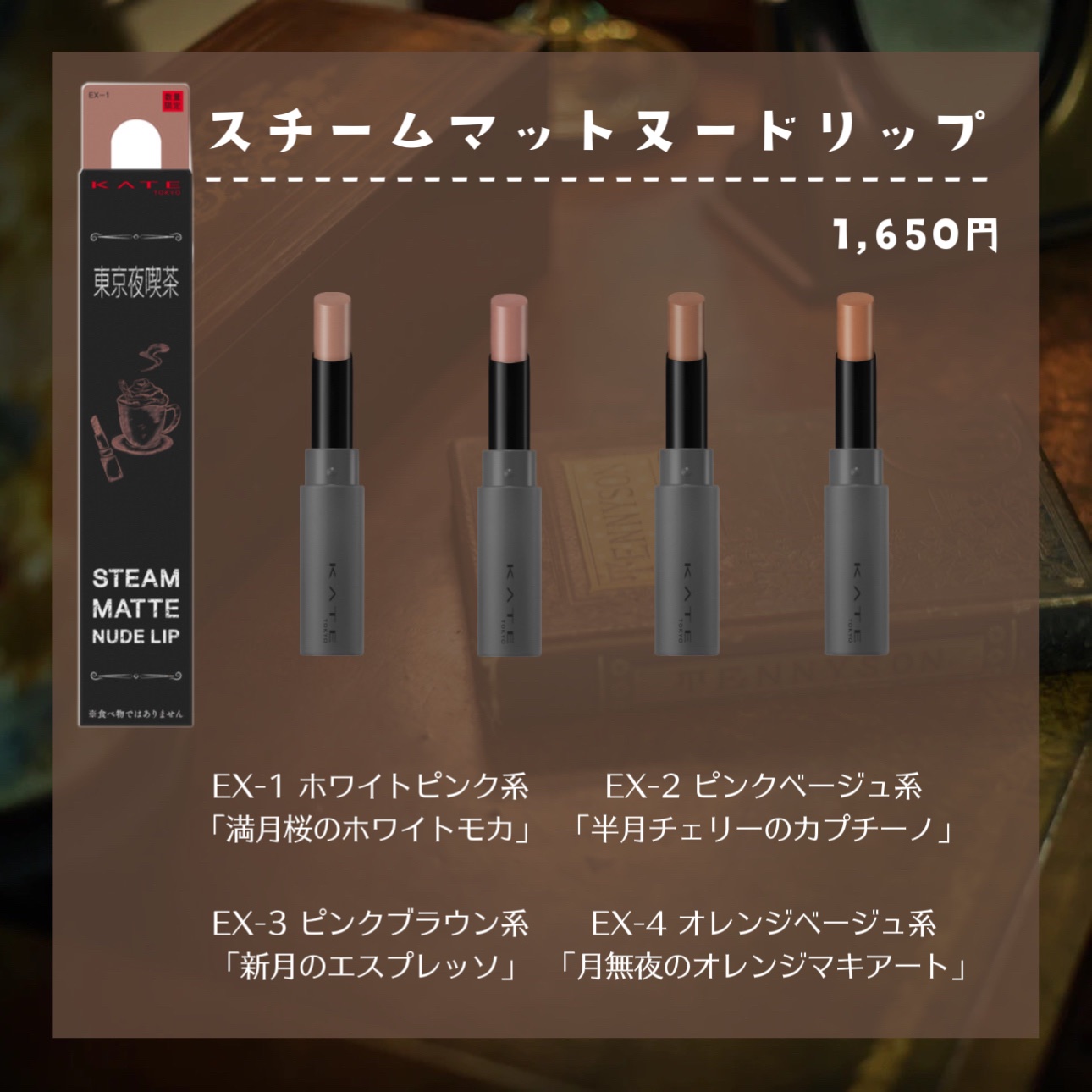 マットラテリキッドシャドウ EX-4 オレンジベージュ系【自分に甘めのメイプルミルク】/KATE/リキッドアイシャドウを使ったクチコミ（2枚目）