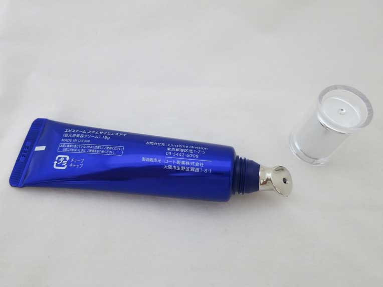 ステムサイエンスアイ/エピステーム/アイケア・アイクリームを使ったクチコミ(2枚目)