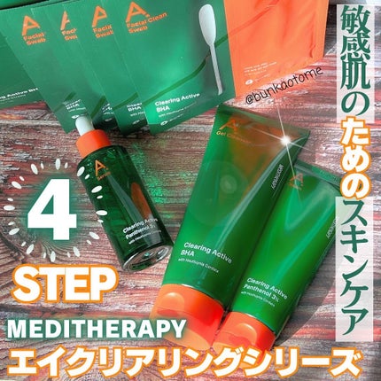 エイクリアリングアクティブBHAフェイシャルジェルクレンザー/MEDITHERAPY/洗顔フォームを使ったクチコミ(1枚目)
