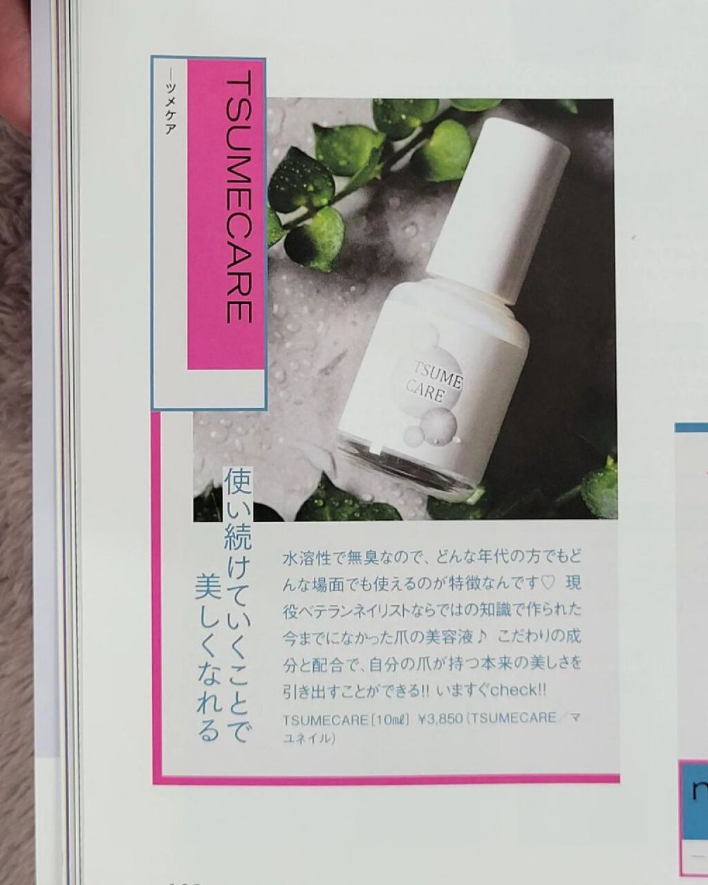 を使ったクチコミ（2枚目）