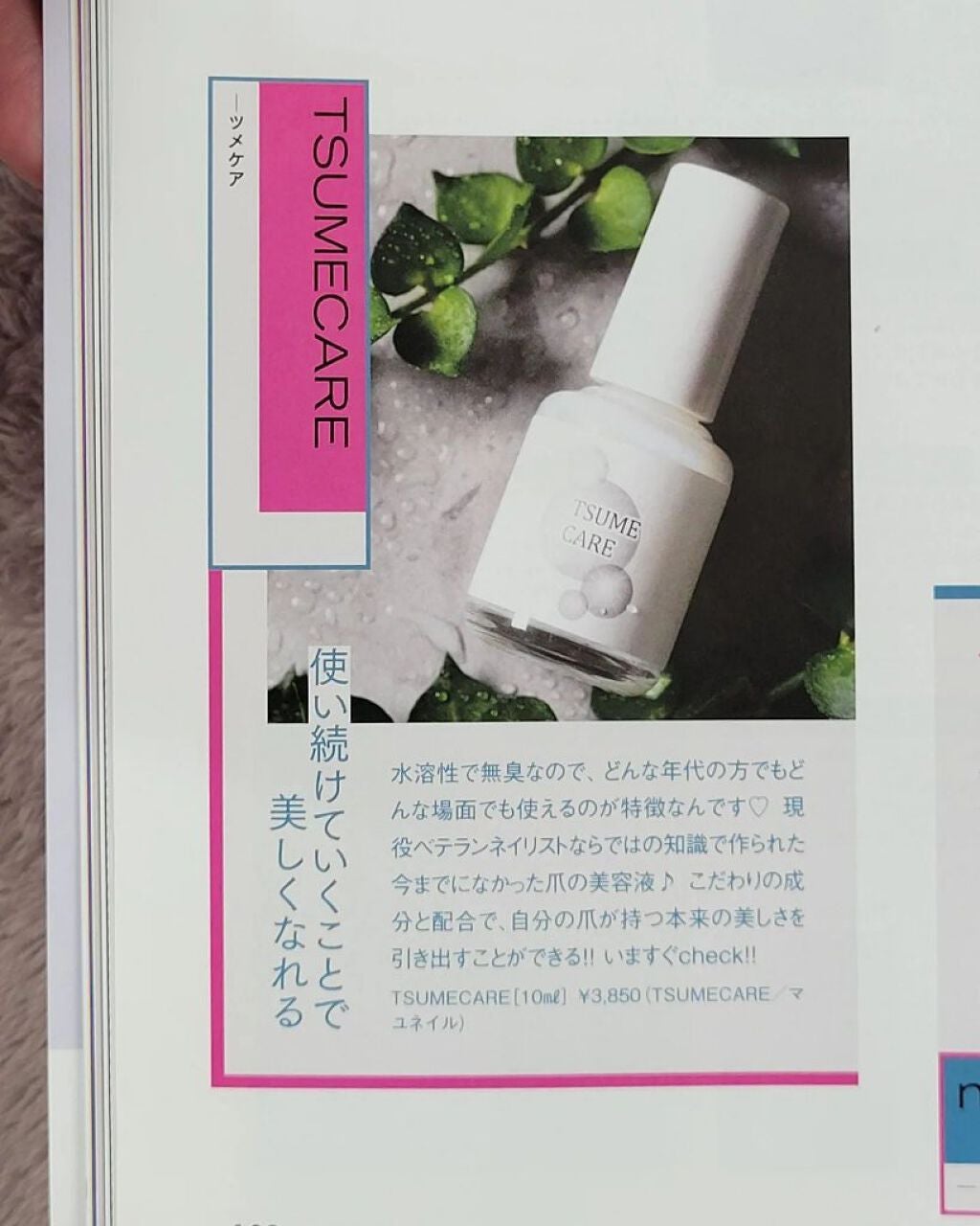 mayu on LIPS 「本日発売のネイルヴィーナス「お手入れ」こそがオシャレの基本!!..」(2枚目)