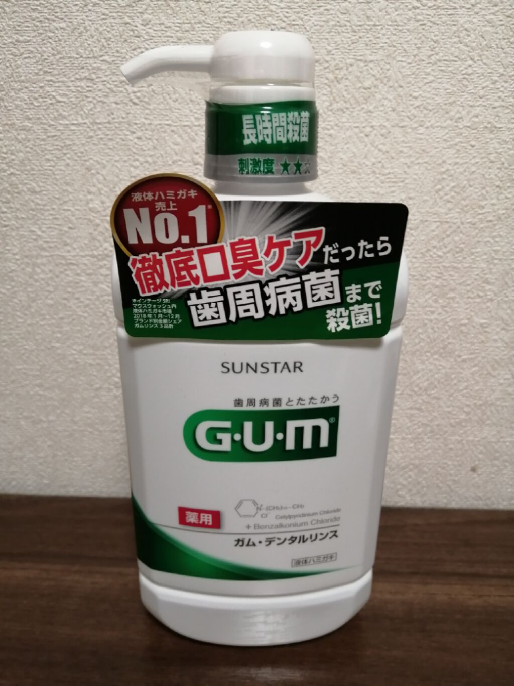 デンタルリンス/GUM/マウスウォッシュ・スプレーを使ったクチコミ(1枚目)