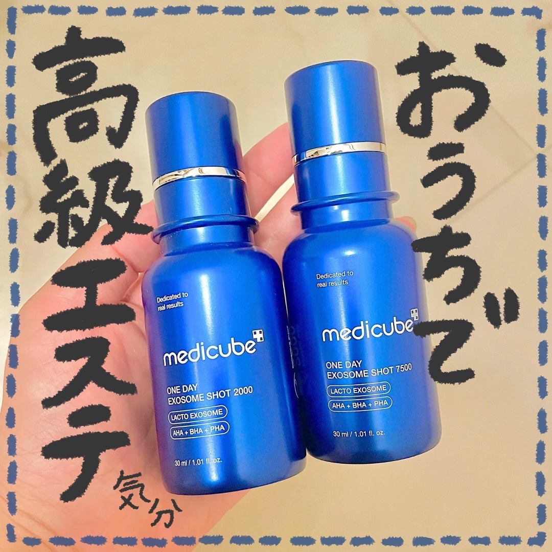 ゼロ1DAYエクソソームショット2000/MEDICUBE/美容液を使ったクチコミ（1枚目）