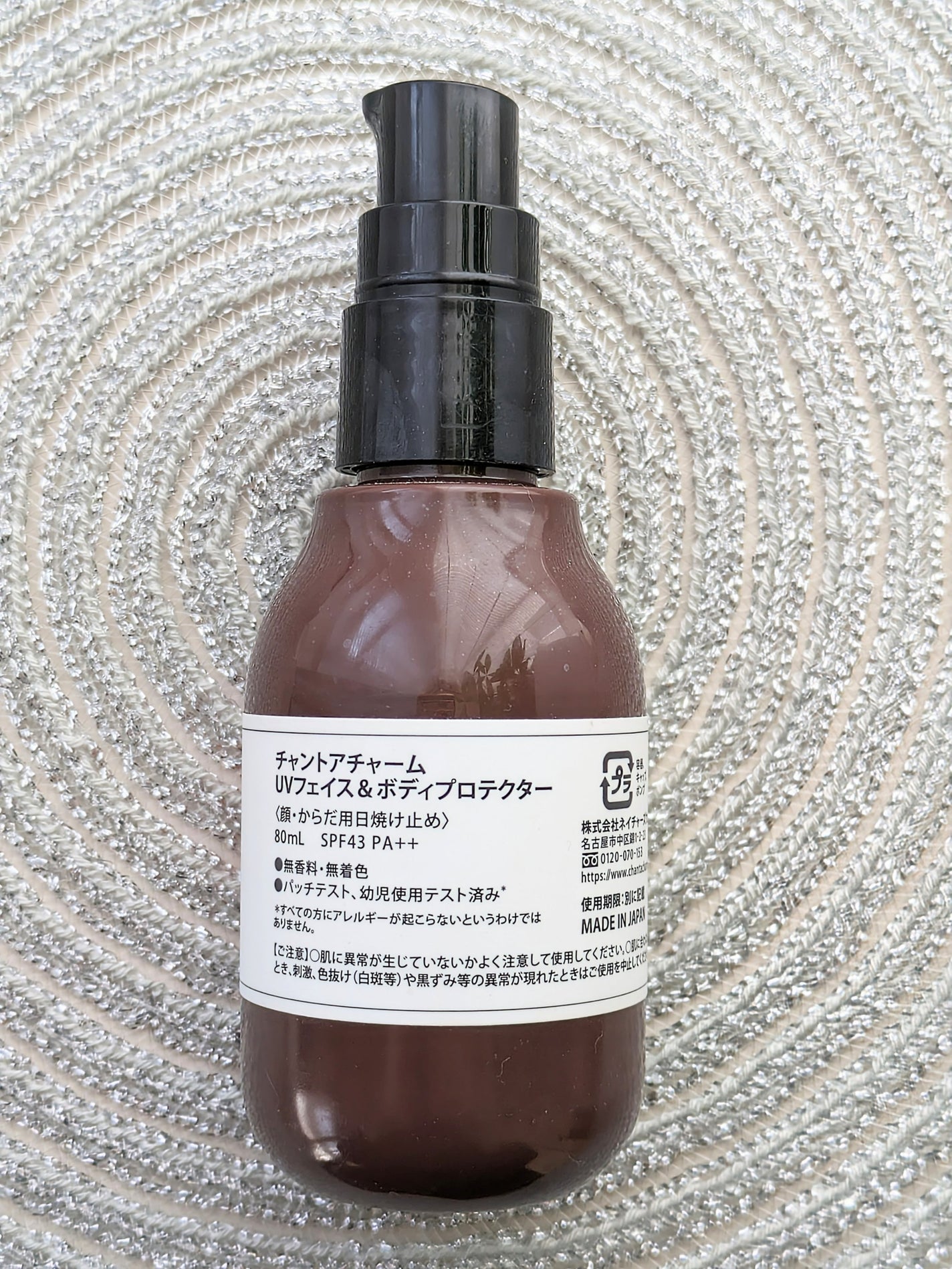 UVフェイス&ボディプロテクター/chant a charm /日焼け止めミルクを使ったクチコミ(4枚目)
