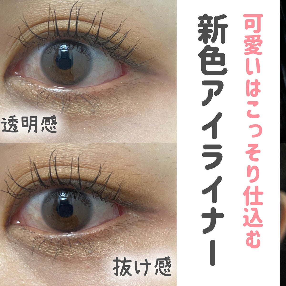 クリーミータッチライナー/キャンメイク/ジェルアイライナーを使ったクチコミ(1枚目)