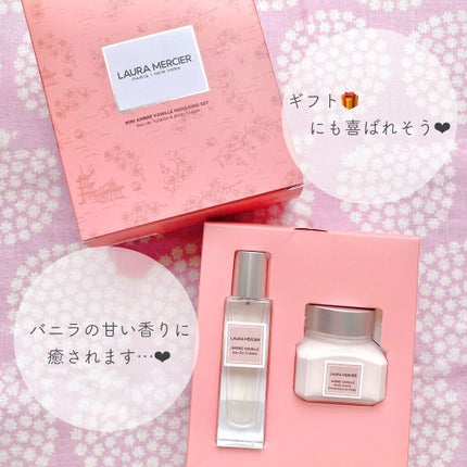 プティ コレクシオン アンバーバニラ s/ローラ メルシエ/その他キットセットを使ったクチコミ(3枚目)