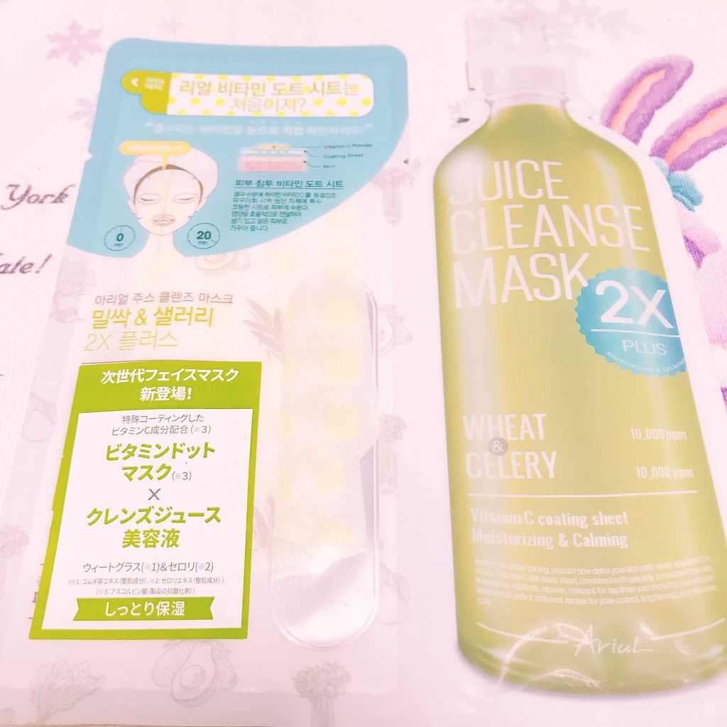 305 on LIPS 「【Ariulジュースクレンズマスク2XプラスW&C】こちら韓国..」(1枚目)
