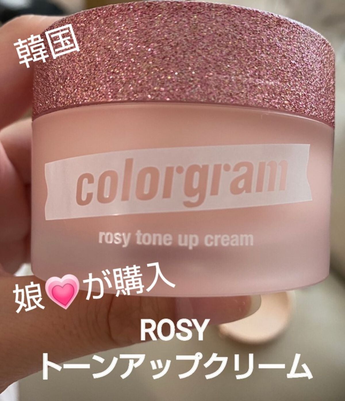 ロージー トーンアップクリーム /Colorgram/化粧下地を使ったクチコミ(1枚目)