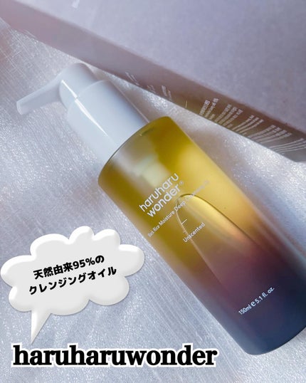 ブラックライス モイスチャー ディープクレンジングオイル/haruharu wonder/オイルクレンジングを使ったクチコミ(1枚目)