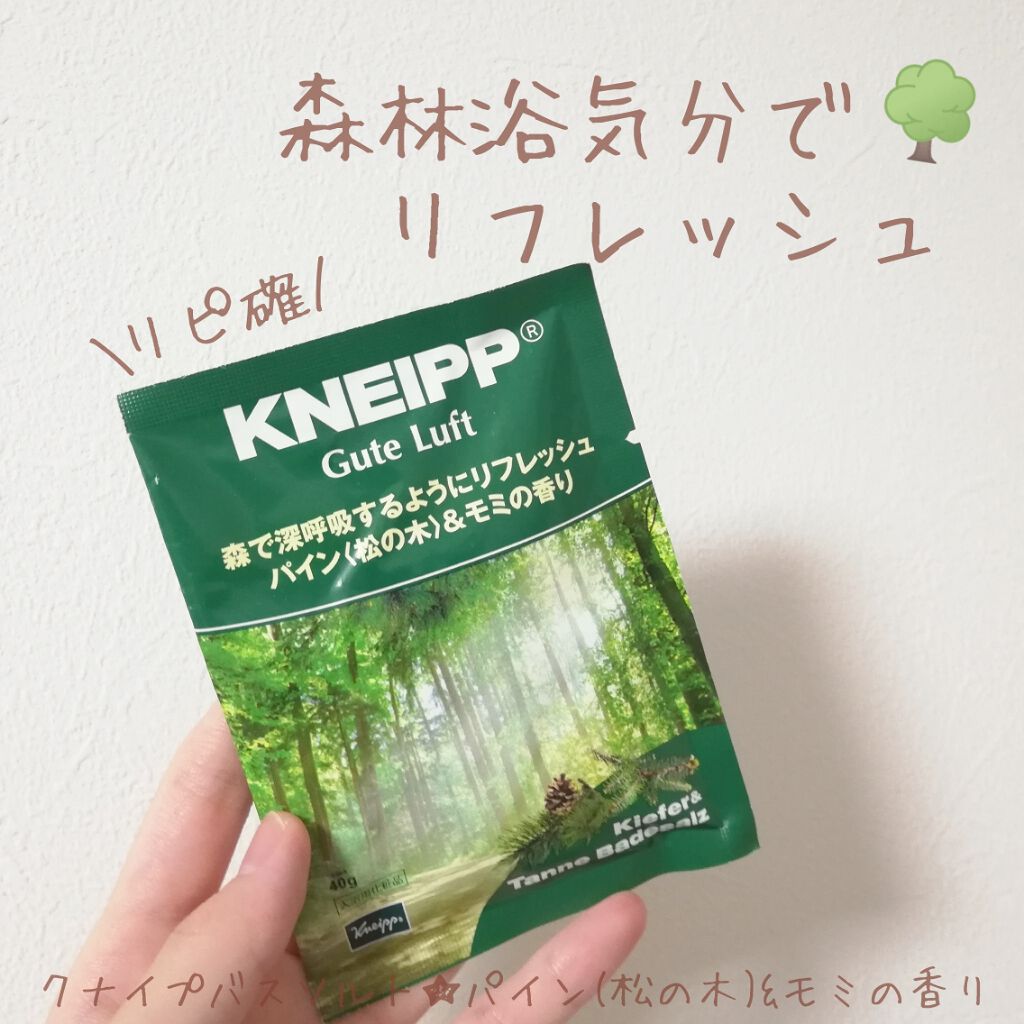 クナイプ グーテルフト バスソルト パイン<松の木>&モミの香り/クナイプ/無機塩系入浴剤を使ったクチコミ(1枚目)