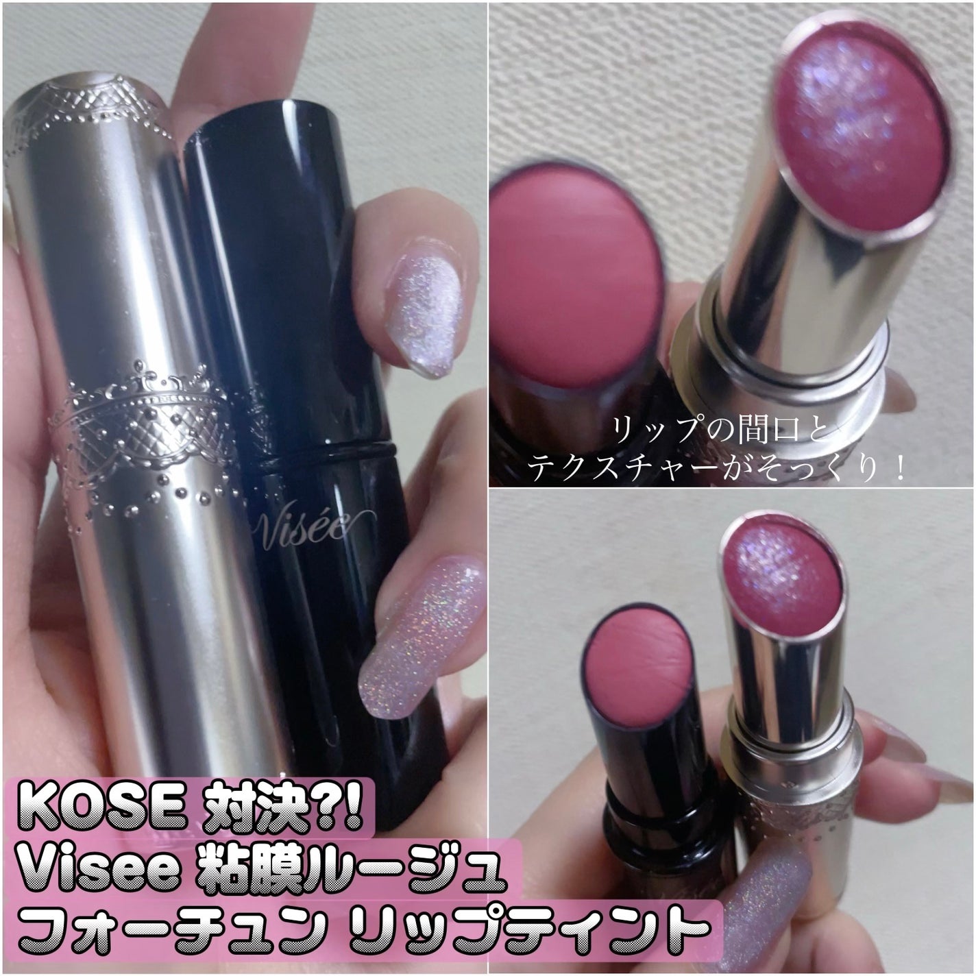 マシュマロティントルージュ/フォーチュン/リップティントを使ったクチコミ(1枚目)