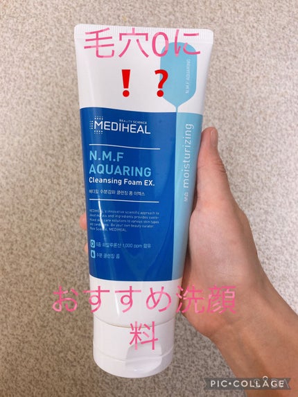 N.M.F アクアリング クレンジングフォーム JEX/MEDIHEAL/洗顔フォームを使ったクチコミ(1枚目)