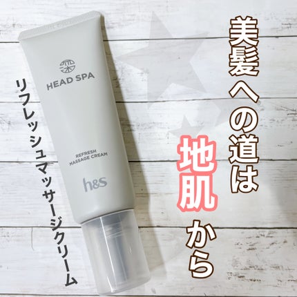 リフレッシュ マッサージクリーム/h&s/洗い流すヘアトリートメントを使ったクチコミ(1枚目)