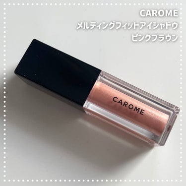 メルティングフィットアイシャドウ /CAROME./ジェル・クリームアイシャドウを使ったクチコミ（2枚目）