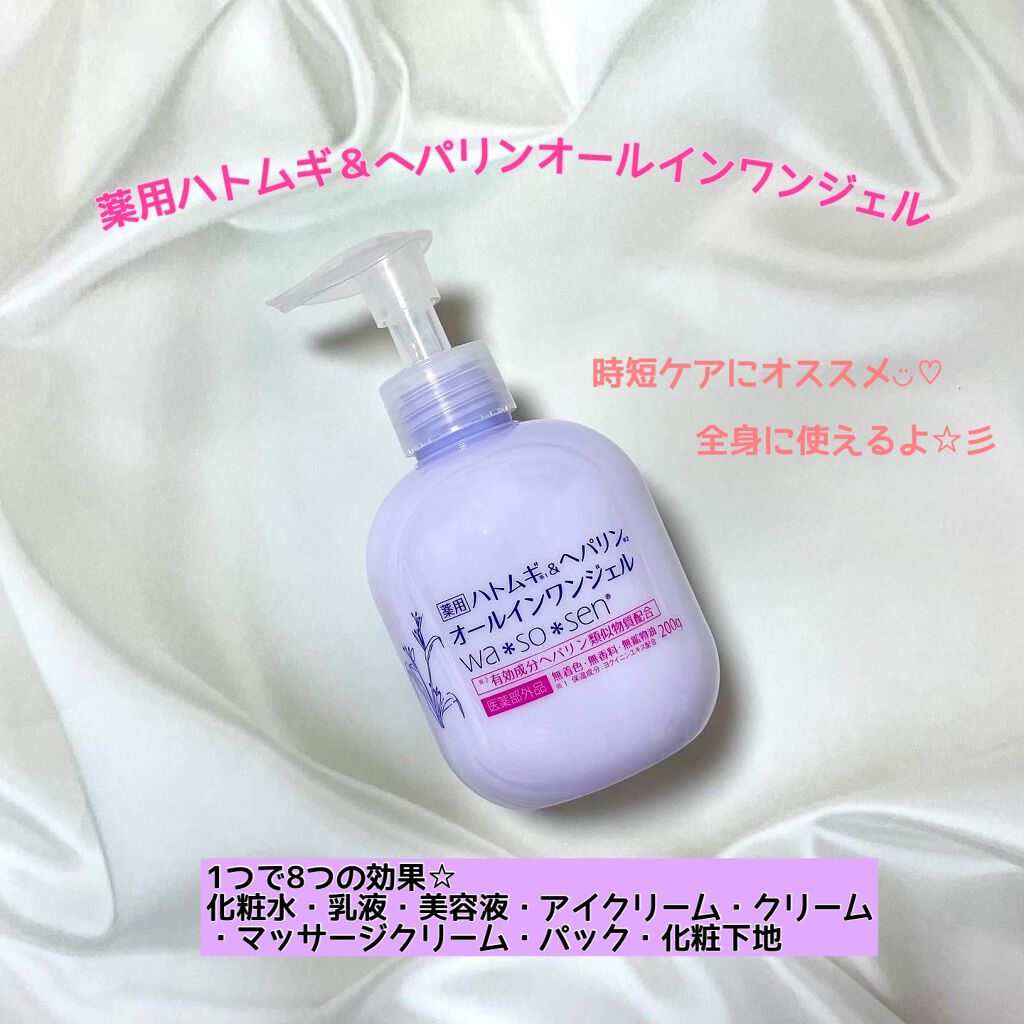 mika on LIPS 「..【薬用ハトムギ&ヘパリンオールインワンジェル】お肌の乾燥を..」(1枚目)