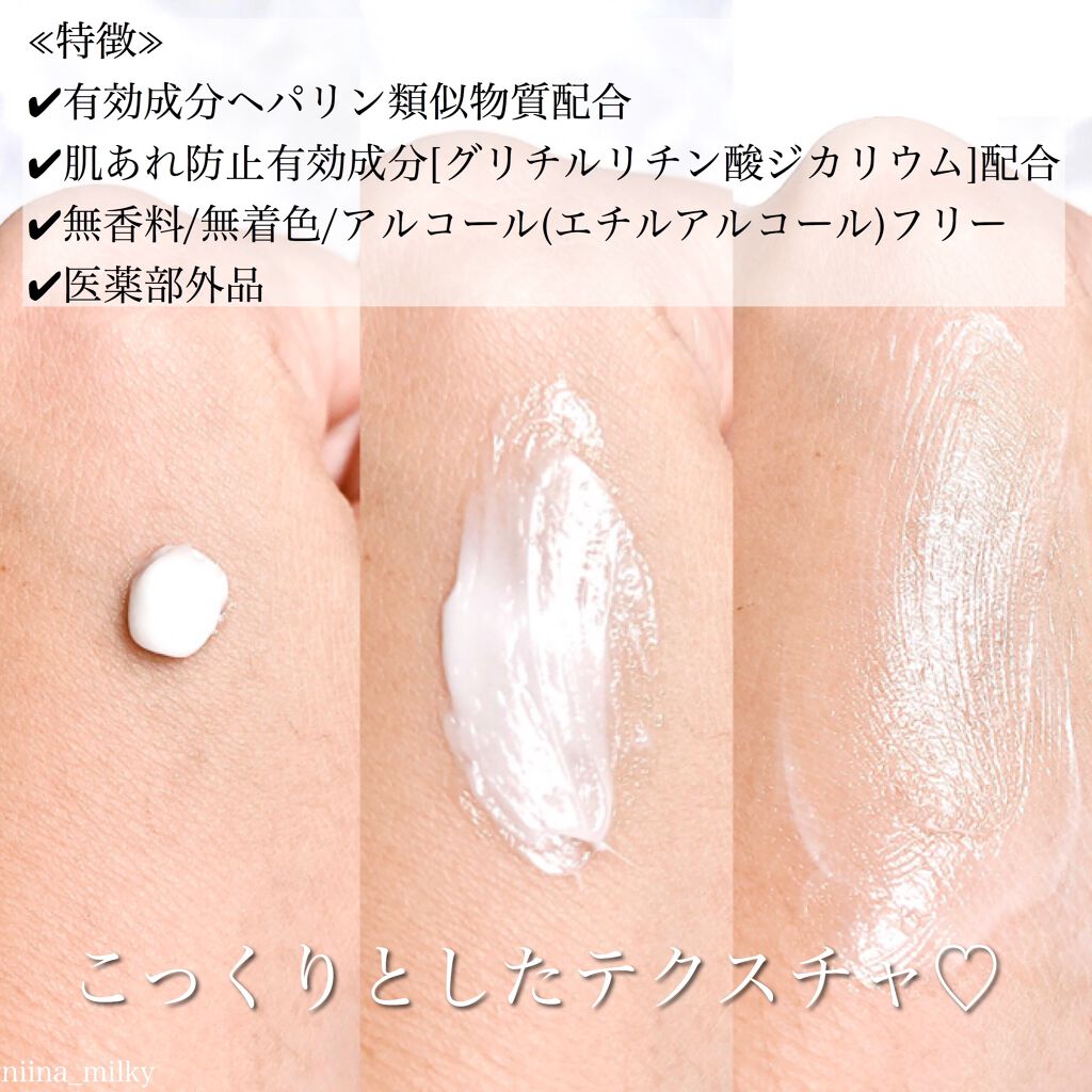 モイスチュア バーム/カルテHD/フェイスバームを使ったクチコミ（2枚目）