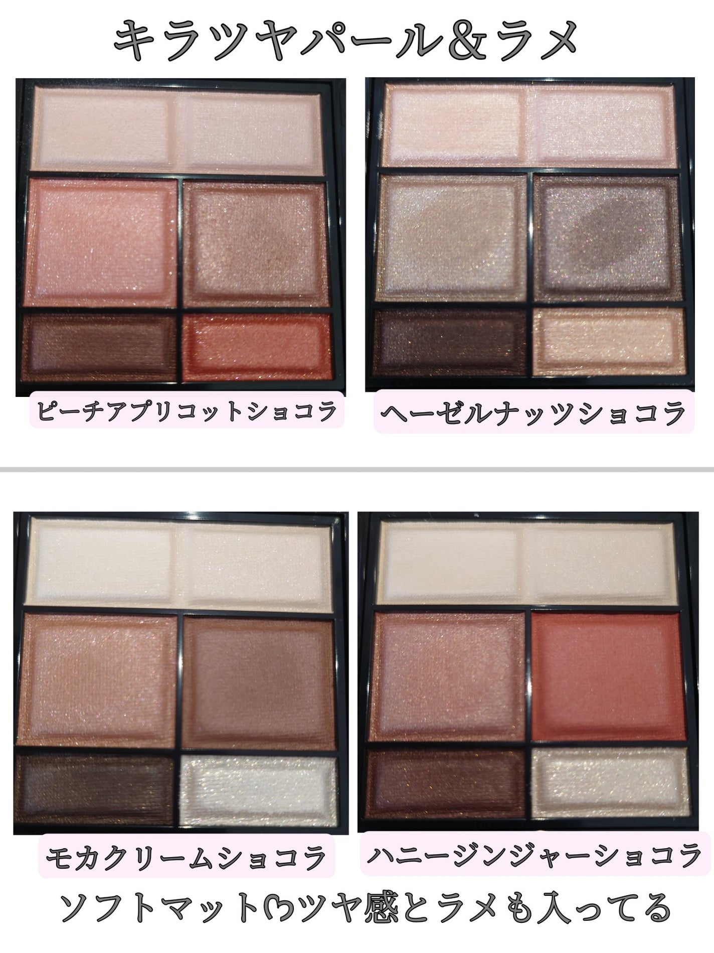 ワンダー スウィート アイシャドウ/リンメル ロンドン/アイシャドウパレットを使ったクチコミ(6枚目)