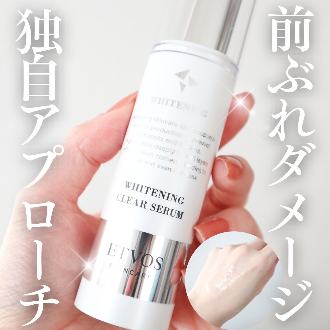薬用 ホワイトニングクリアセラムW/エトヴォス/美容液を使ったクチコミ（1枚目）