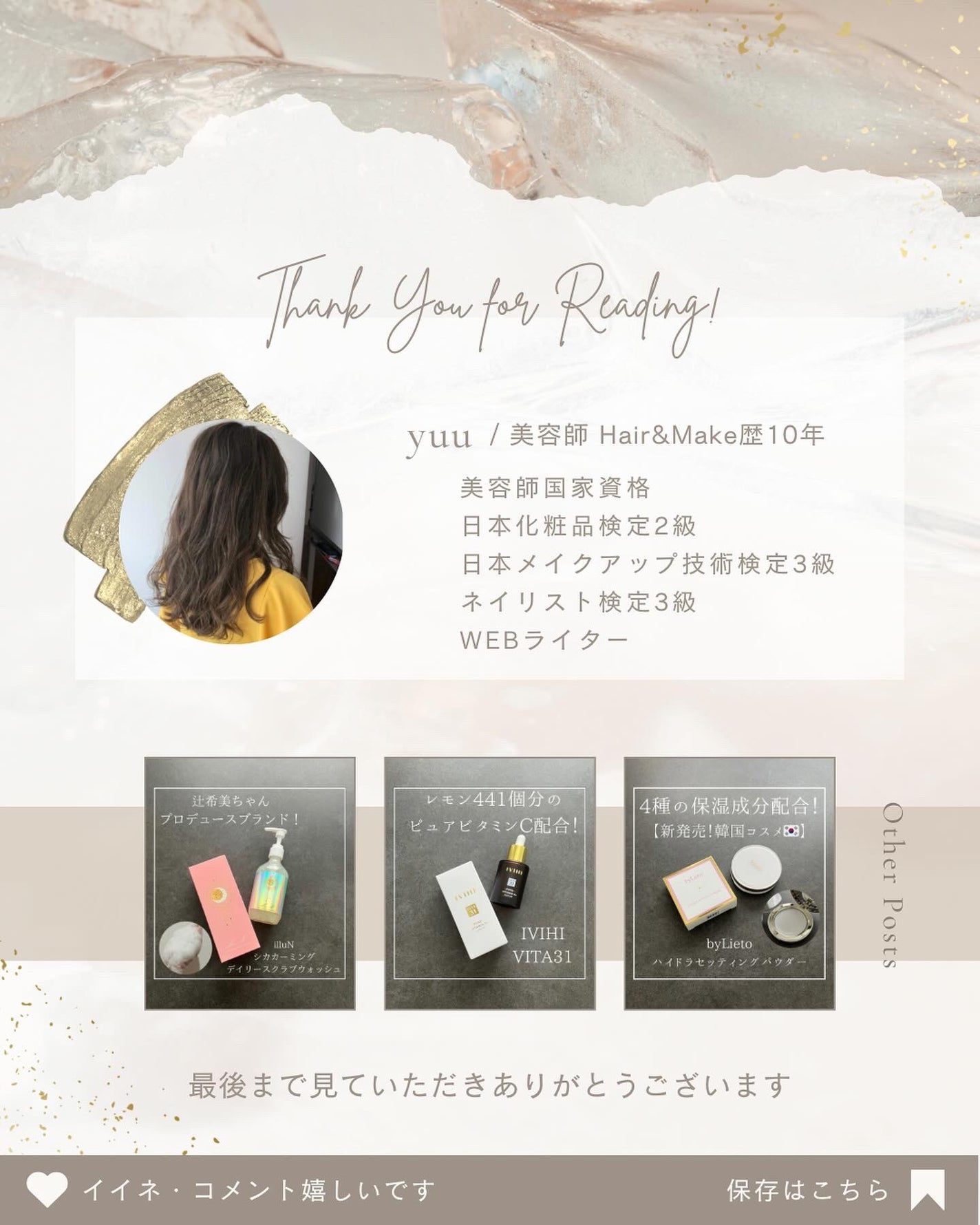 ボンディング・オイル/got2b/ヘアオイルを使ったクチコミ(8枚目)