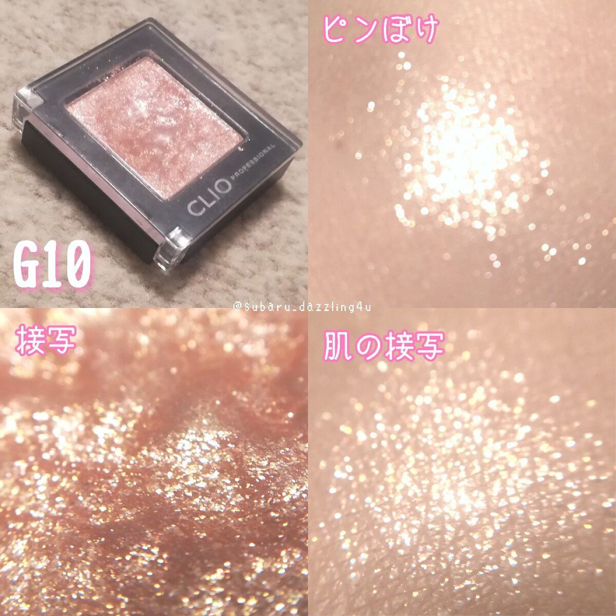 プロ シングル シャドウ/CLIO/単色アイシャドウを使ったクチコミ（3枚目）