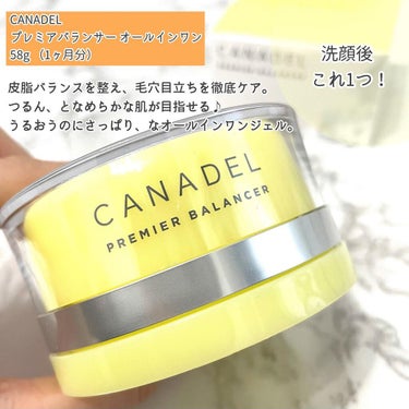 カナデル プレミアバランサー /CANADEL/オールインワン化粧品を使ったクチコミ（2枚目）