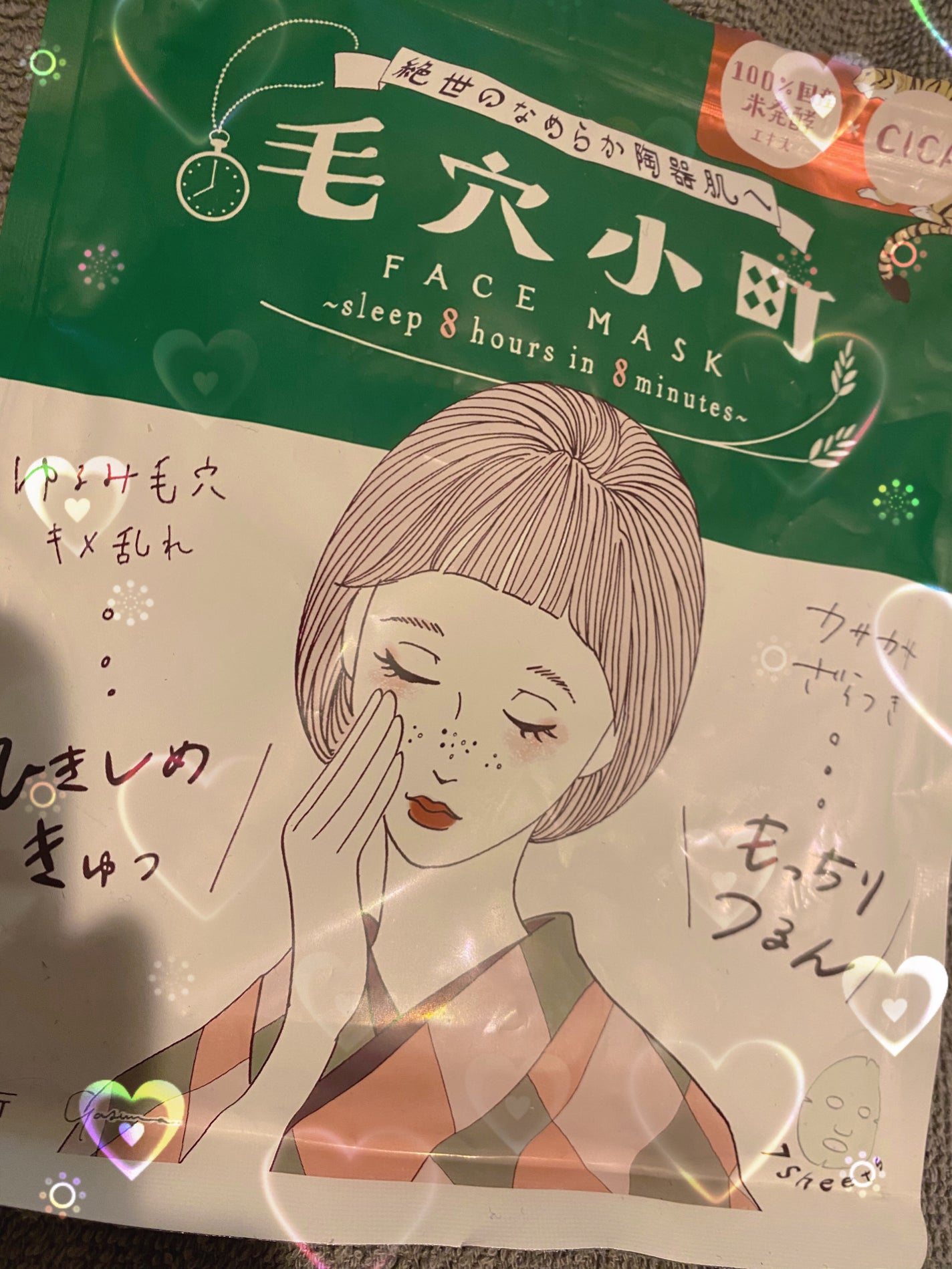 毛穴小町マスク /クリアターン/シートマスク・パックを使ったクチコミ(1枚目)